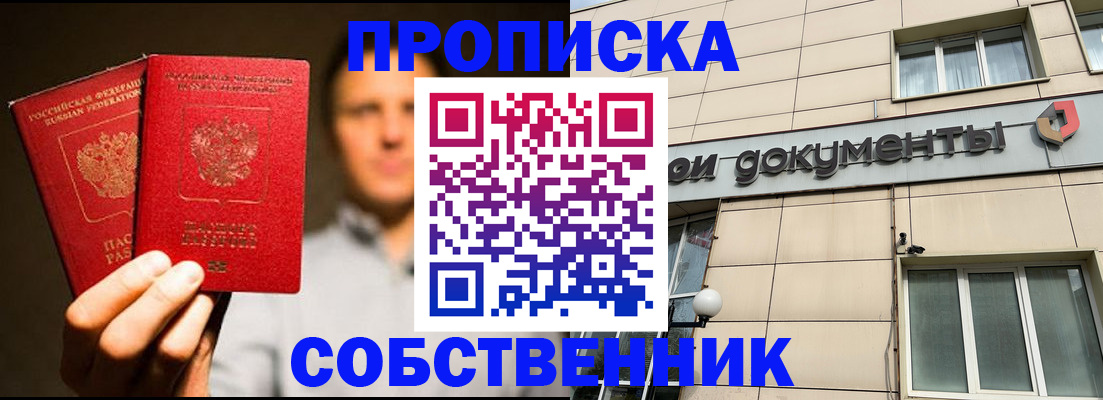 регистрация для школы в Абинске